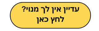 הרשמה