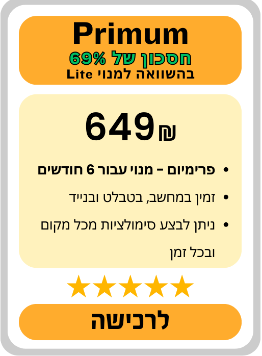 קורס הכנה מבחן רישוי חשמלאי גרסה 7.1 הגדלת רישיון חשמל