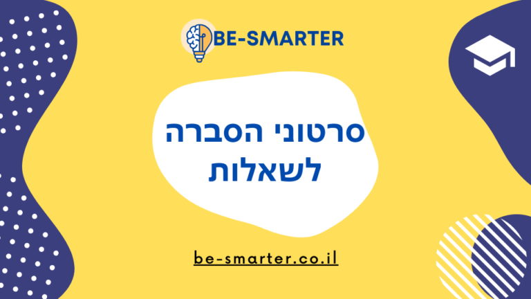 סרטונים קצרים המסבירים את הדרך והפתרון לשאלות מבחן רישוי חשמלאי גרסה 7.1 בחינם