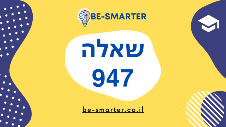 פתרון שאלה 947 מבחן רישוי חשמלאים גרסה 7.1 העברת סיב אופטי דרך חדר חשמל