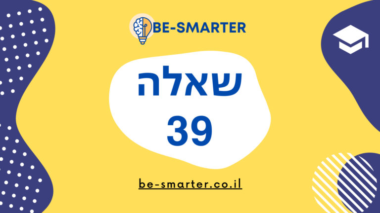 שאלה 887 מבחן רישוי חשמלאים גרסה 7.1 בחירת מוליך איפוס PEN לפי גודל הכבילה של ההזנה והצרכנים