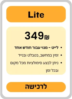 קורס הכנה מבחן רישוי חשמלאי גרסה 7.1 הגדלת רישיון חשמל