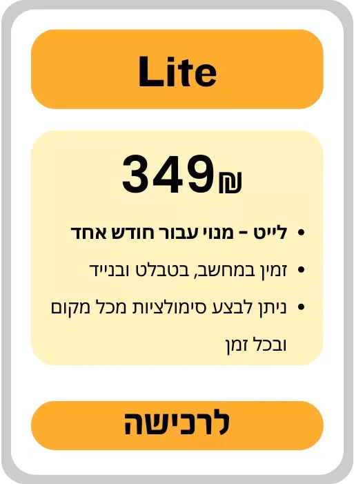 קורס הכנה מבחן רישוי חשמלאי גרסה 7.1 הגדלת רישיון חשמל