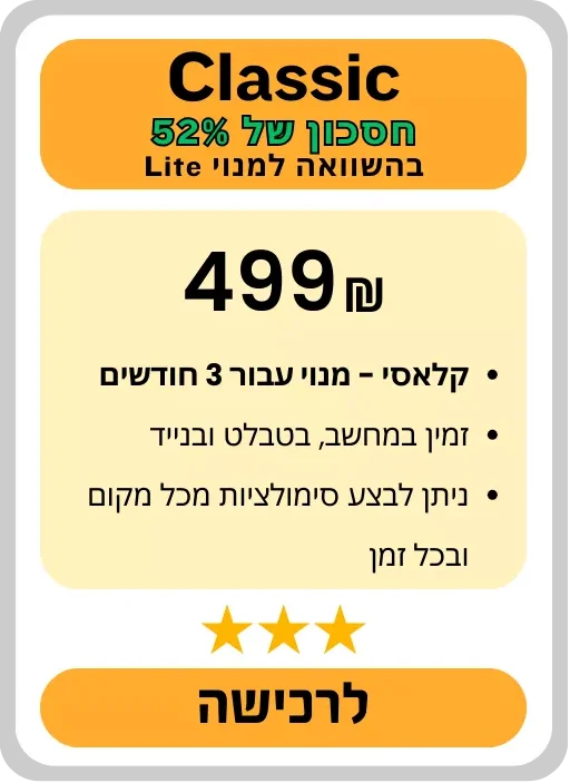 קורס הכנה מבחן רישוי חשמלאי גרסה 7.1 הגדלת רישיון חשמל