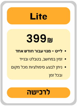 הכנה מבחן חשמלאים הנדסאי מהנדס חשמל