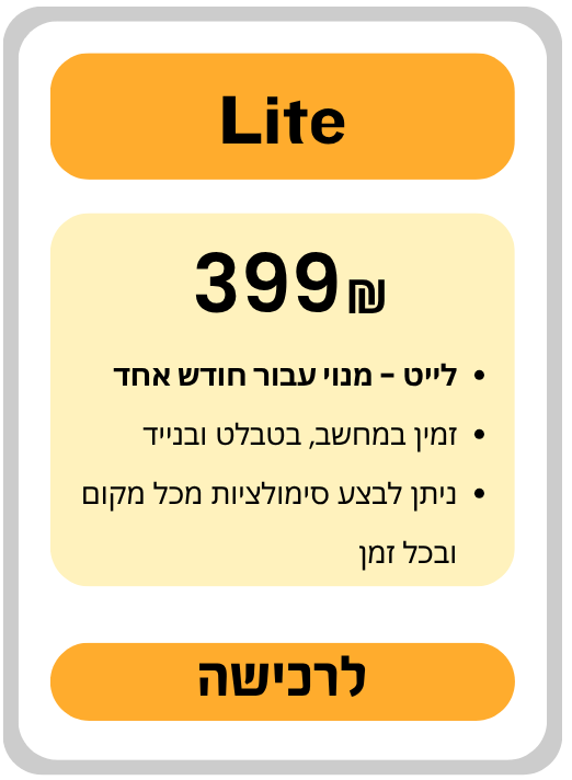 הכנה מבחן חשמלאים הנדסאי מהנדס חשמל