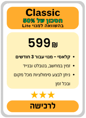 הכנה מבחן חשמלאים הנדסאי מהנדס חשמל