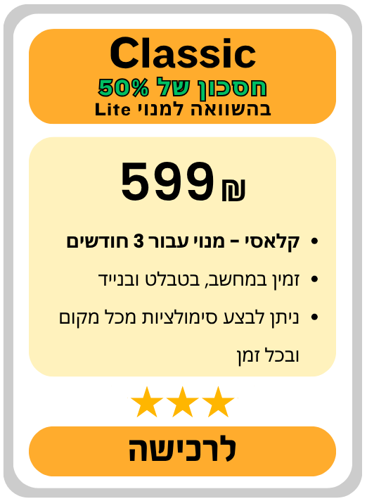 הכנה מבחן חשמלאים הנדסאי מהנדס חשמל