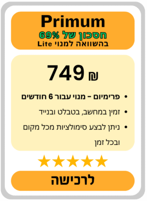 הכנה מבחן חשמלאים הנדסאי מהנדס חשמל