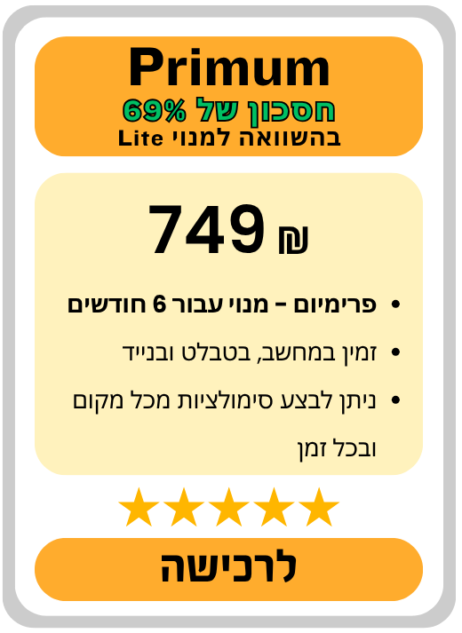 הכנה מבחן חשמלאים הנדסאי מהנדס חשמל
