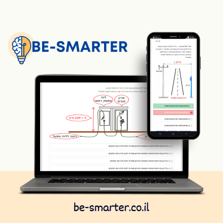 למידה והכנה למבחן רישוי חשמלאי הגדלת רישיון חשמל